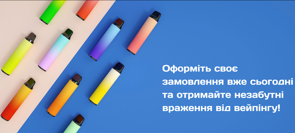 оформіть своє замовлення