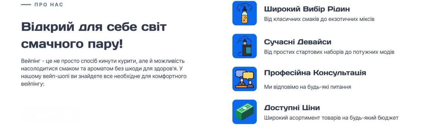 широкий выбор жидкостей